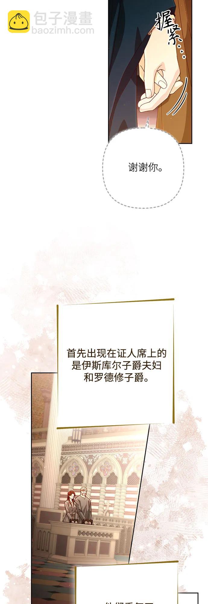 再婚皇后 - 第187話(1/2) - 1