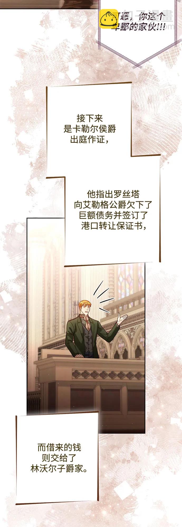 再婚皇后 - 第187話(1/2) - 3