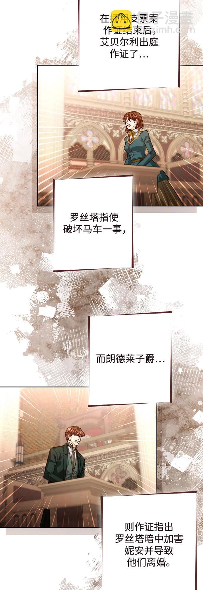 再婚皇后 - 第187話(1/2) - 7