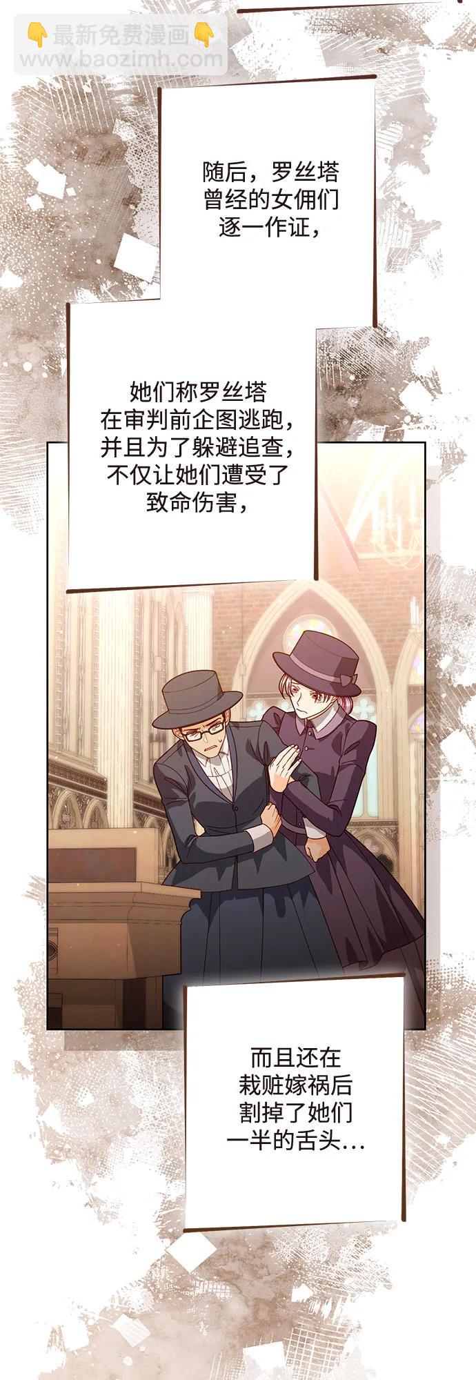 再婚皇后 - 第187話(1/2) - 8