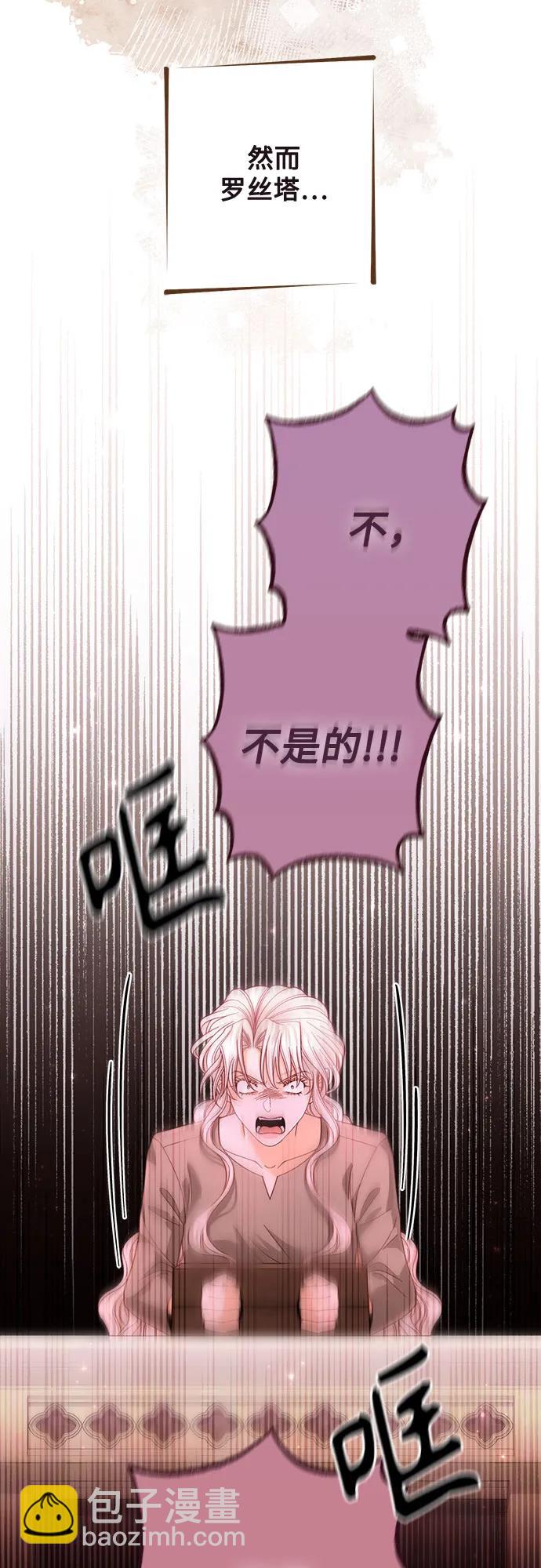 再婚皇后 - 第187話(1/2) - 1