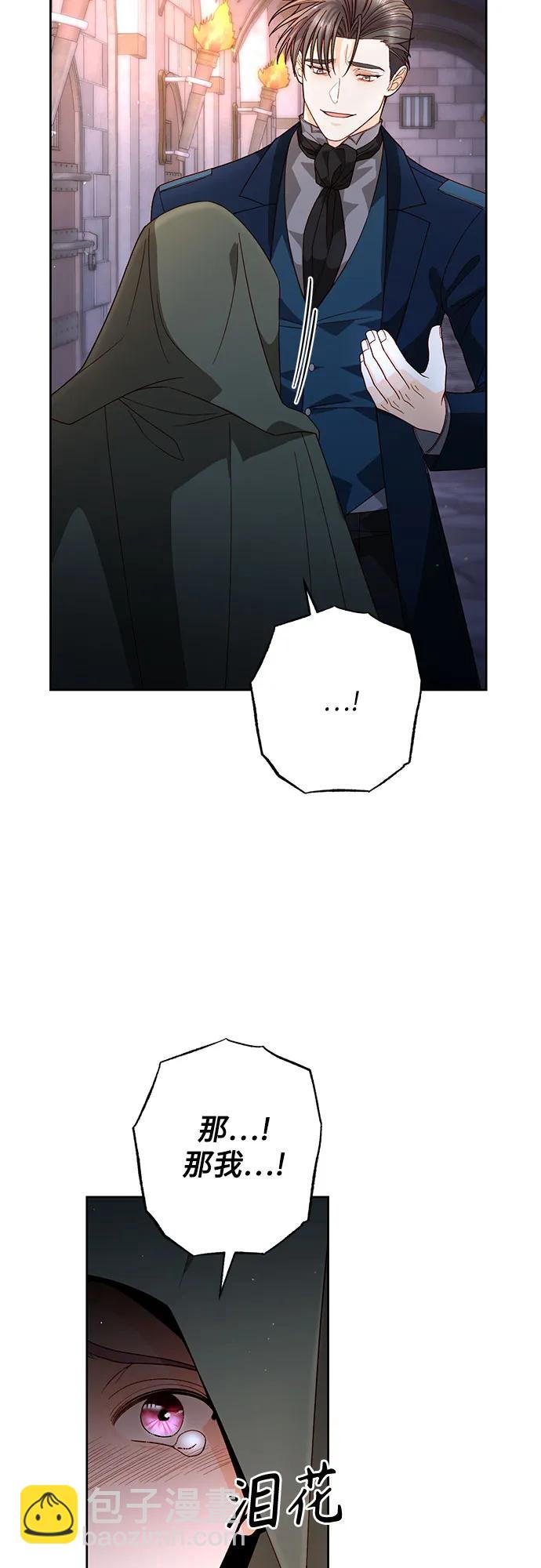 再婚皇后 - 第187話(1/2) - 5