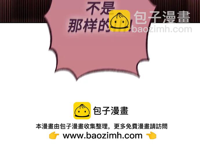 再婚皇后 - 第187話(1/2) - 2