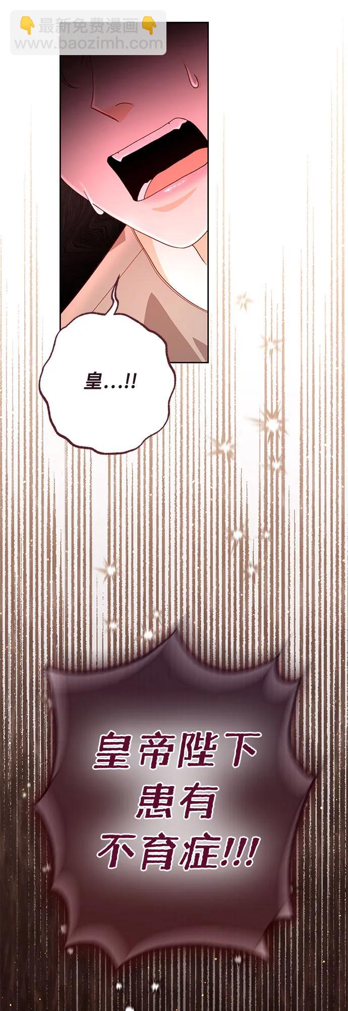 再婚皇后 - 第187話(2/2) - 2