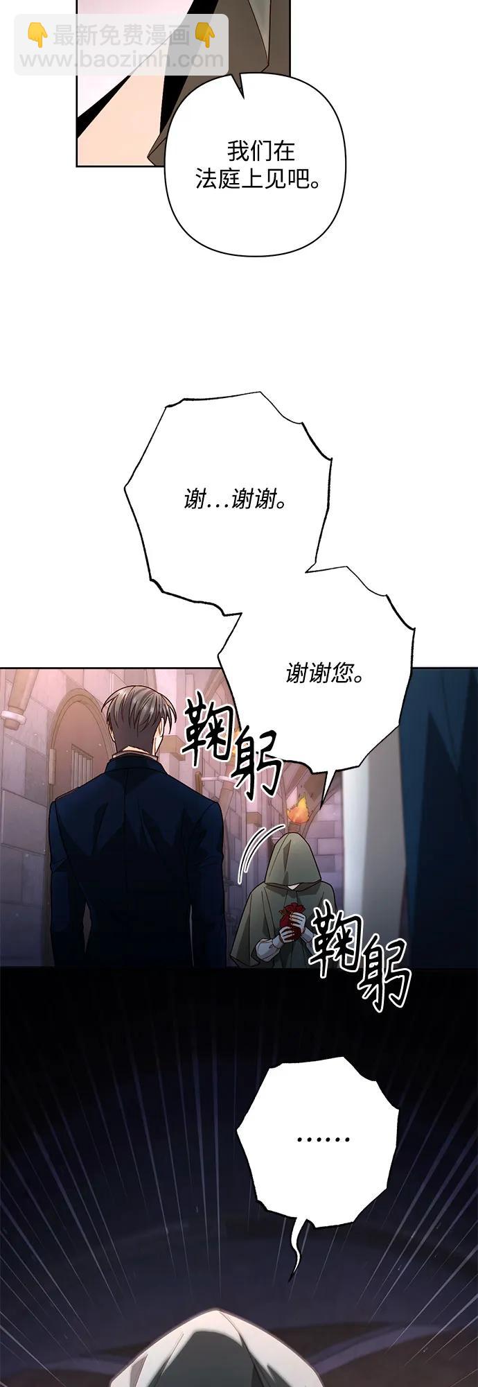 再婚皇后 - 第187話(1/2) - 6