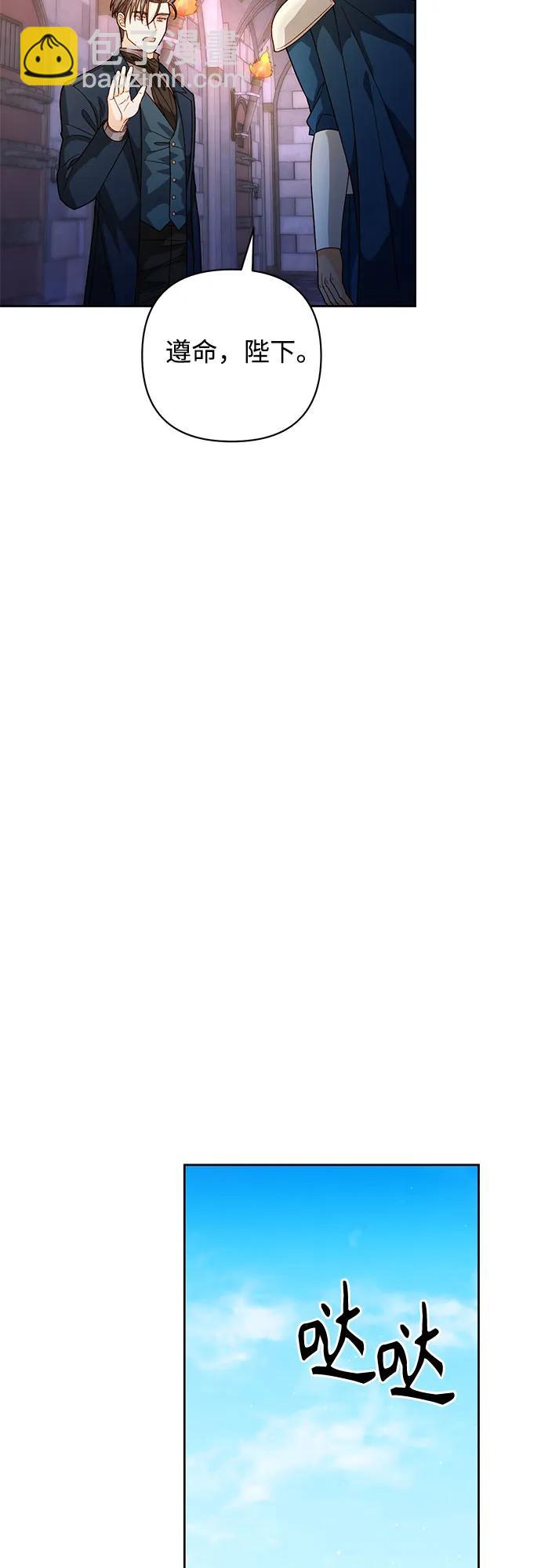 再婚皇后 - 第187話(1/2) - 1