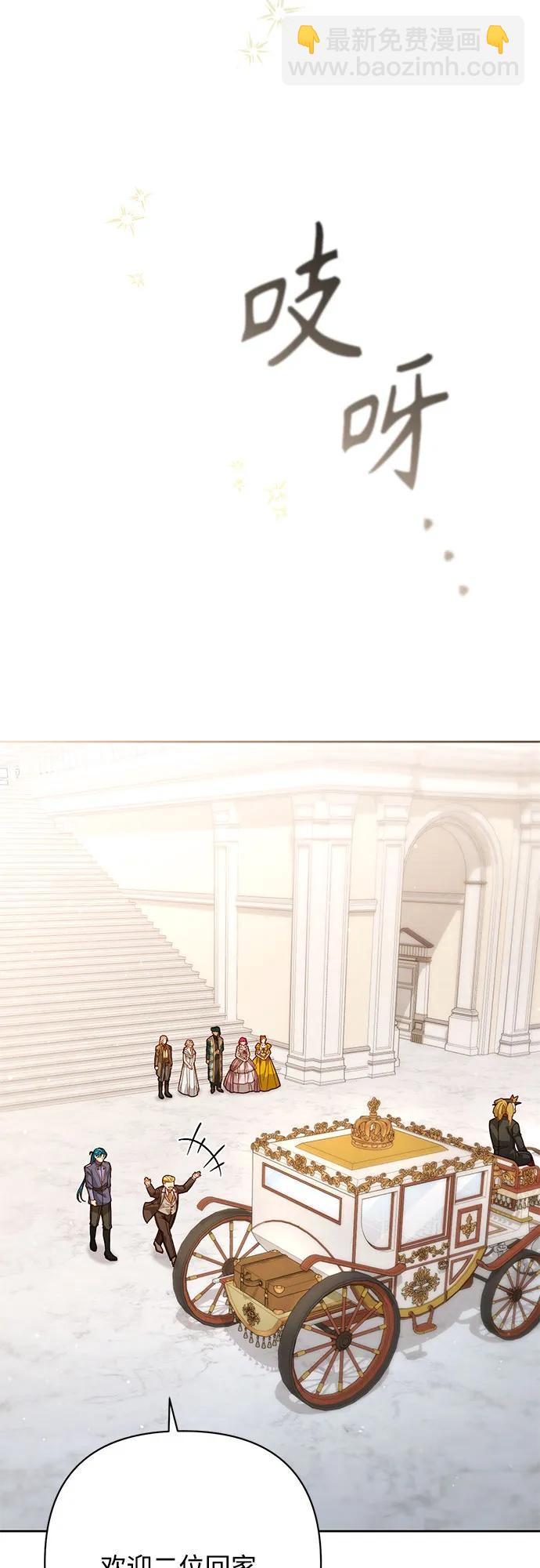 再婚皇后 - 第189話(1/2) - 2