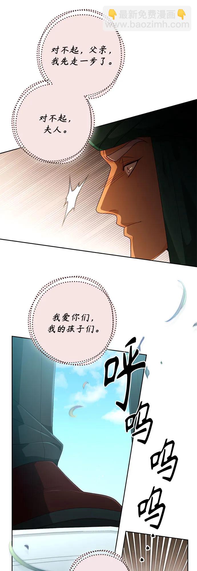 再婚皇后 - 第189話(1/2) - 6