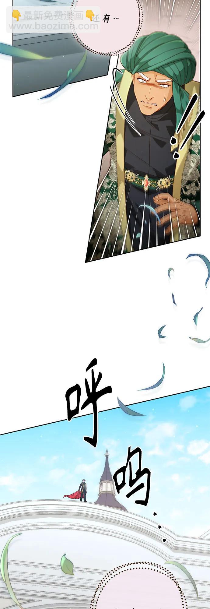 再婚皇后 - 第189話(1/2) - 7