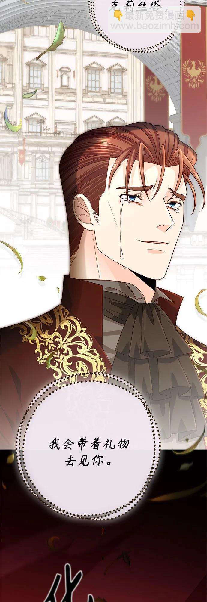 再婚皇后 - 第189話(1/2) - 8