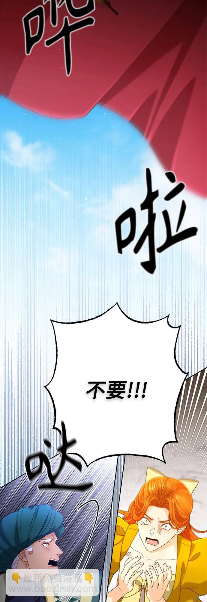 再婚皇后 - 第189話(1/2) - 1