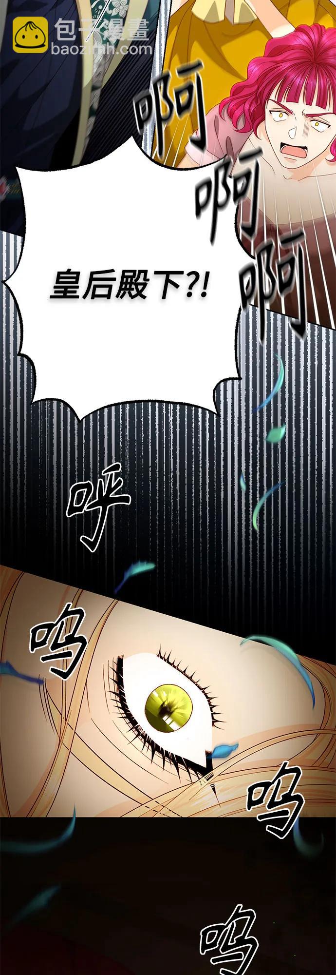 再婚皇后 - 第189話(1/2) - 2