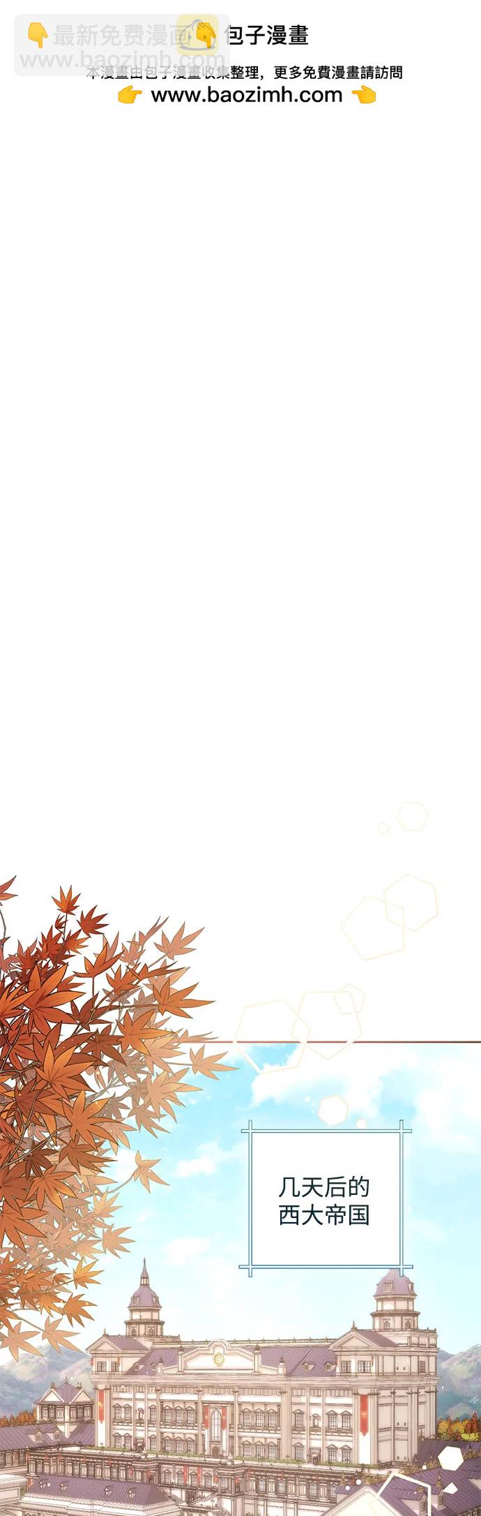 再婚皇后 - 第189話(1/2) - 2