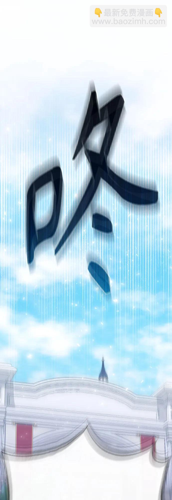 再婚皇后 - 第189話(1/2) - 6