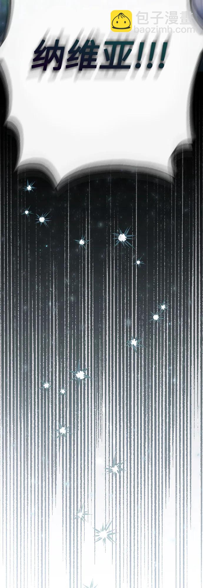 再婚皇后 - 第189話(1/2) - 7