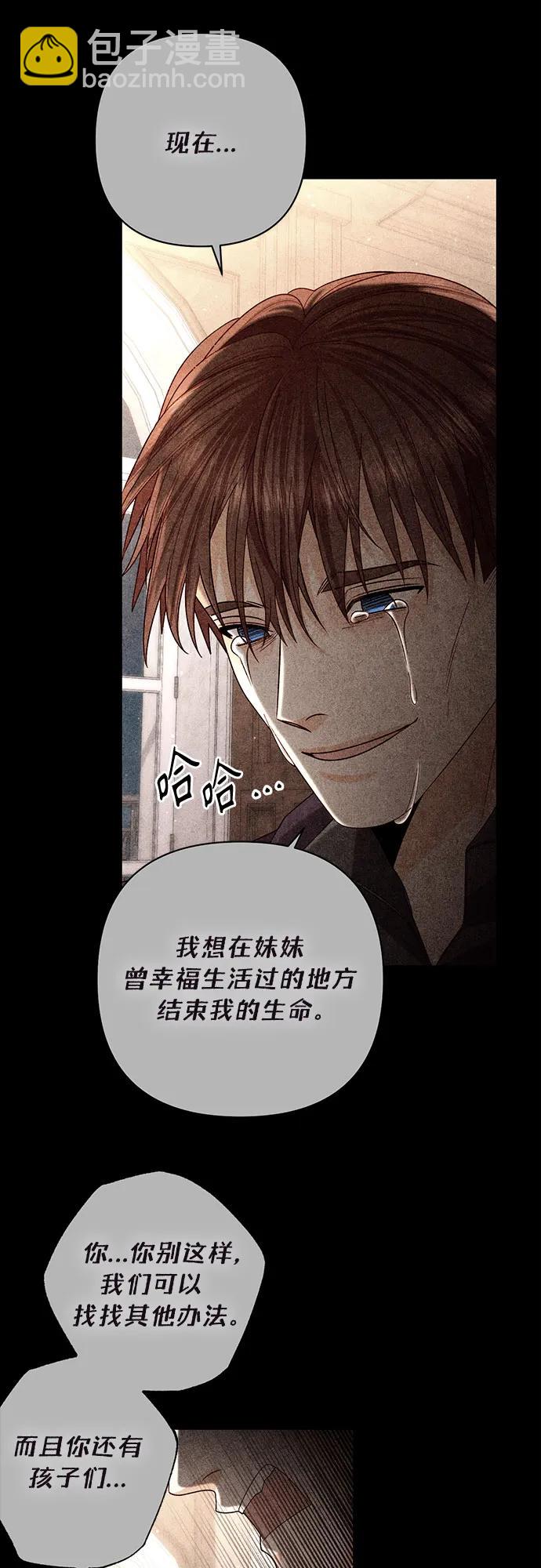 再婚皇后 - 第189話(1/2) - 4