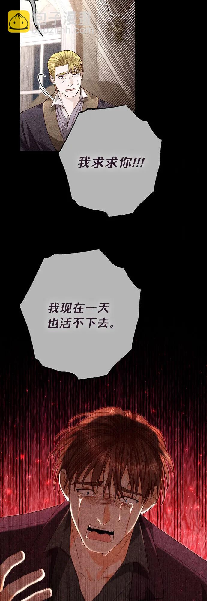 再婚皇后 - 第189話(1/2) - 5