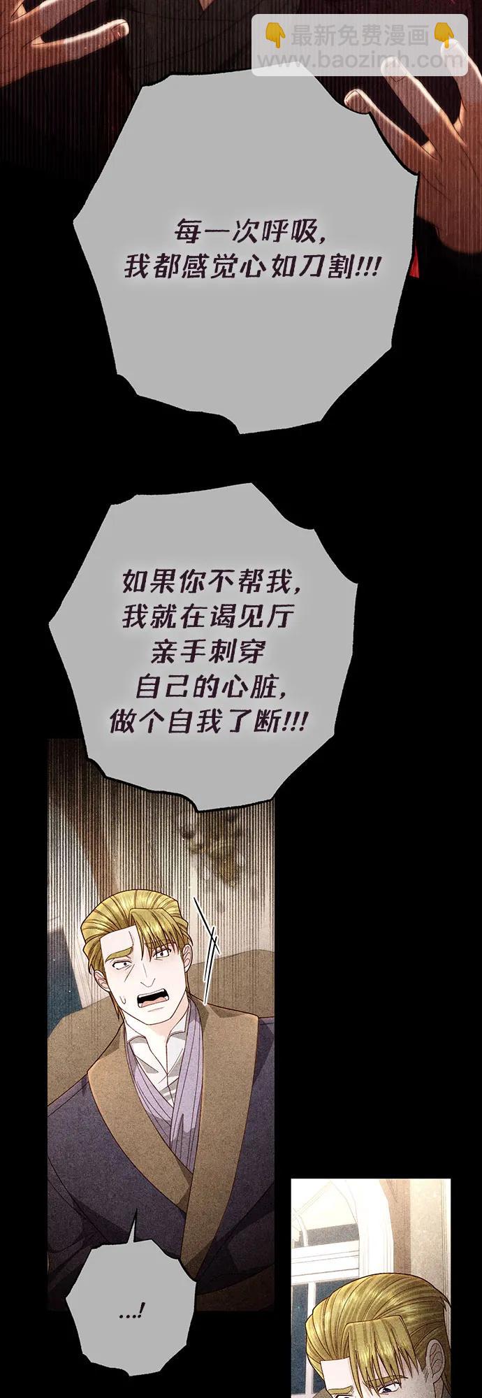 再婚皇后 - 第189話(1/2) - 6