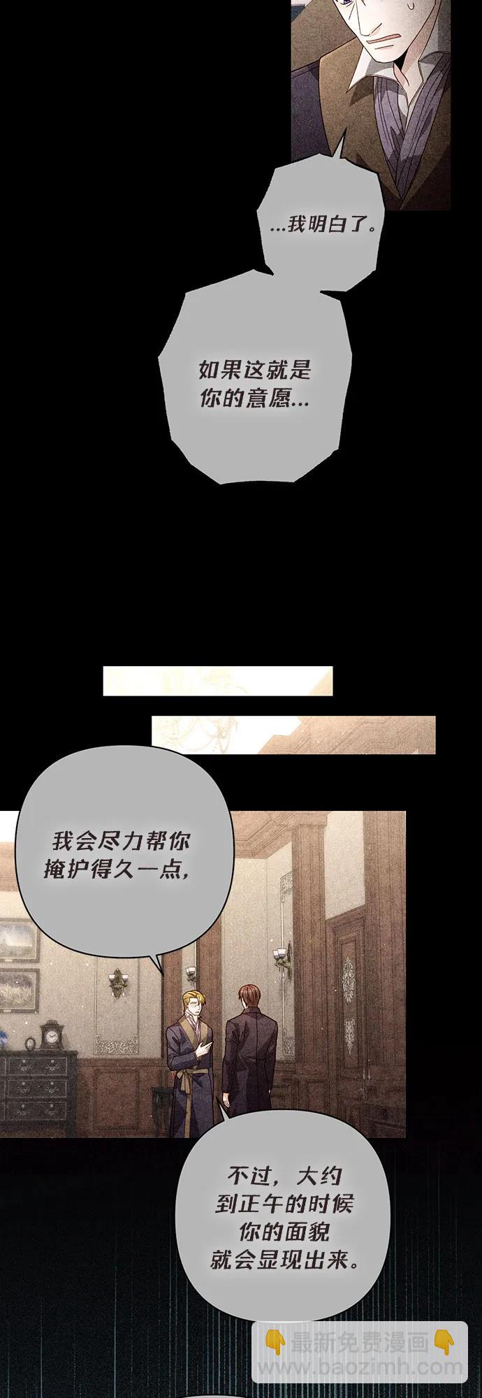 再婚皇后 - 第189話(1/2) - 7
