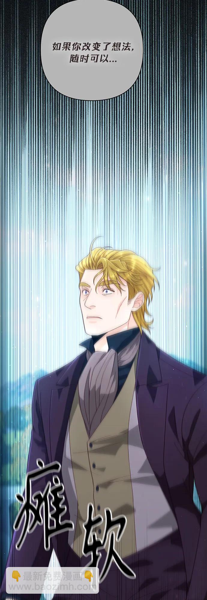 再婚皇后 - 第189話(1/2) - 8