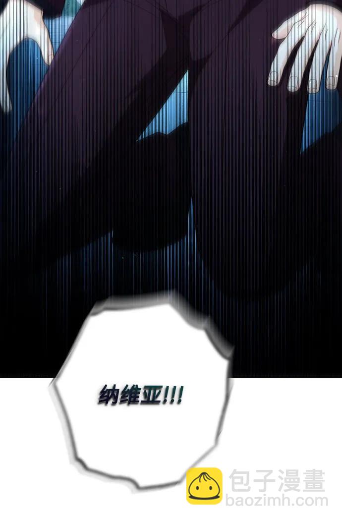 再婚皇后 - 第189話(1/2) - 1