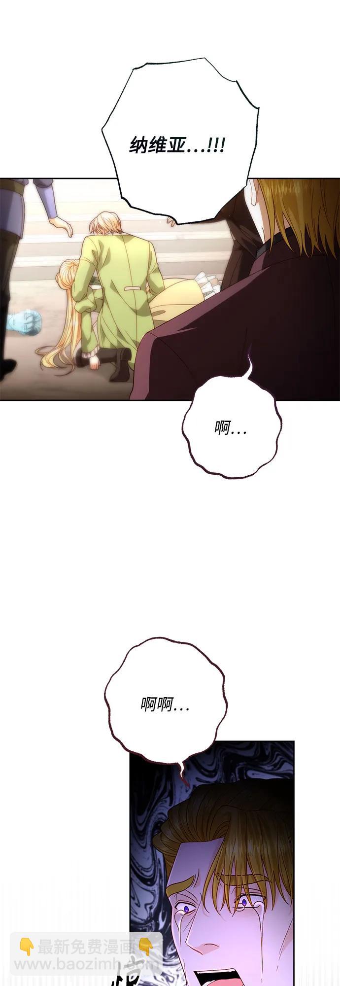 再婚皇后 - 第189話(1/2) - 2