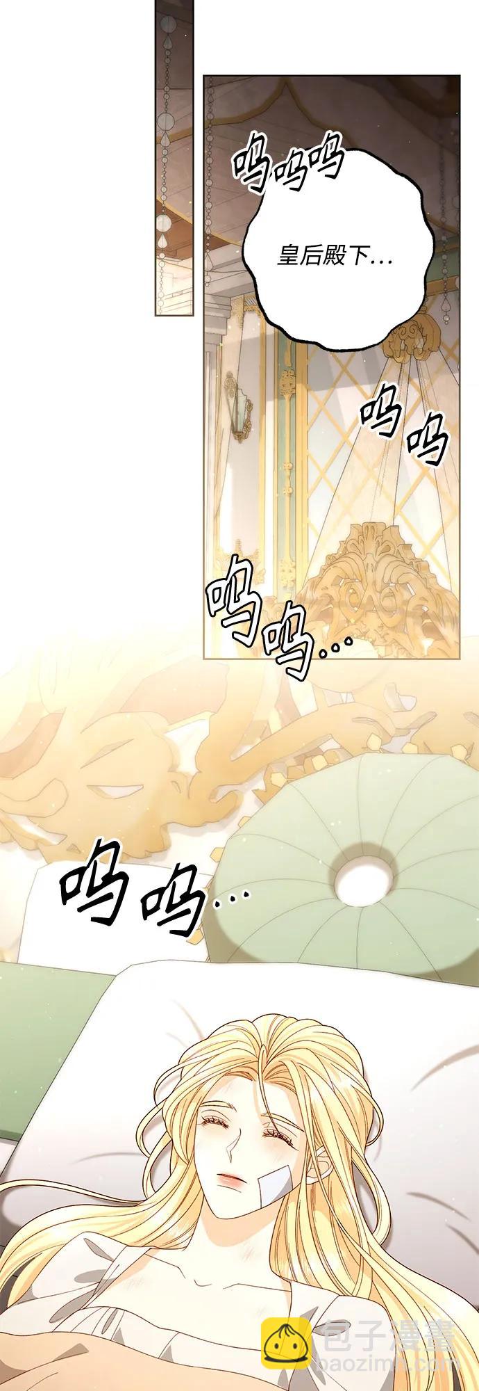 再婚皇后 - 第189話(1/2) - 5