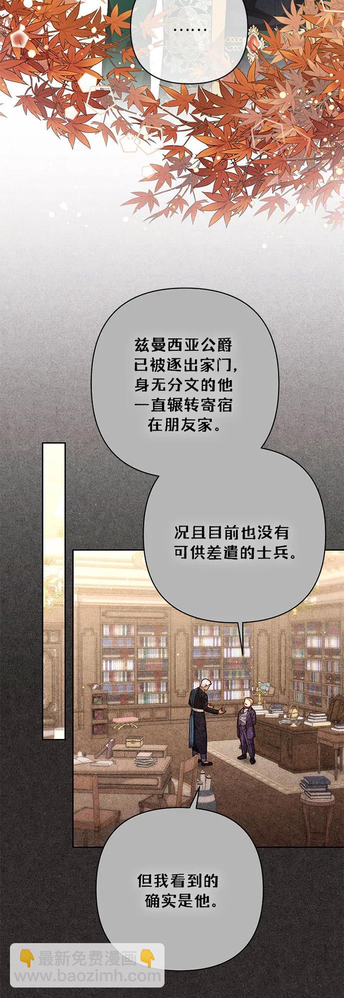再婚皇后 - 第189話(1/2) - 4