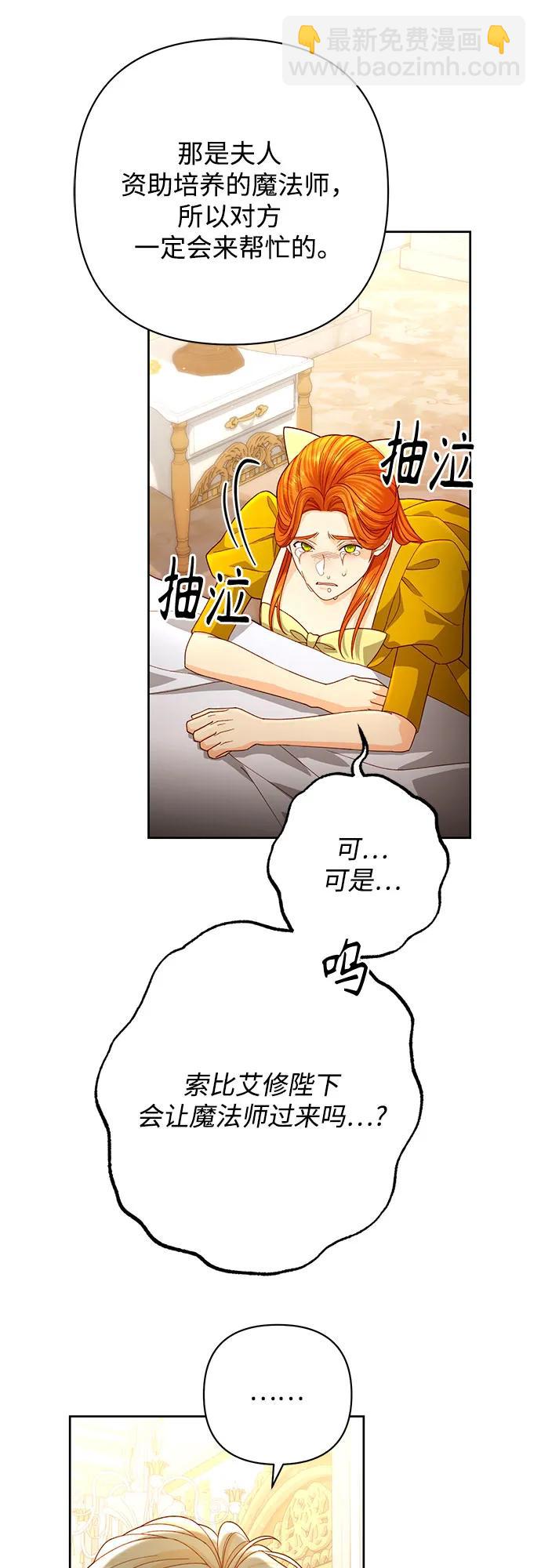 再婚皇后 - 第189話(1/2) - 8