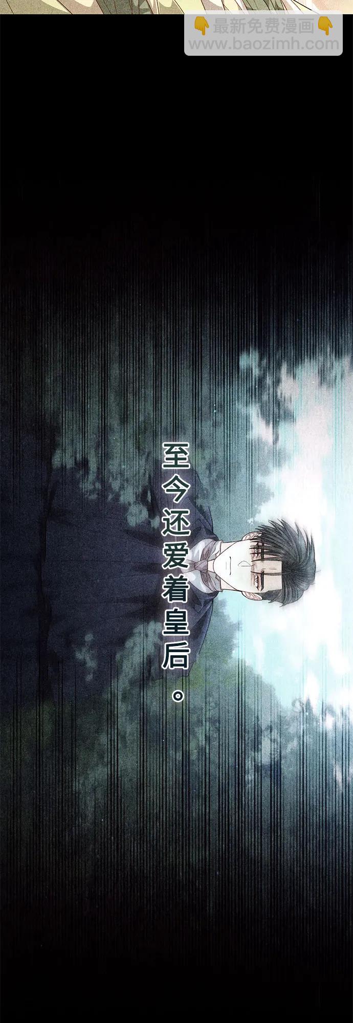 再婚皇后 - 第189話(1/2) - 2