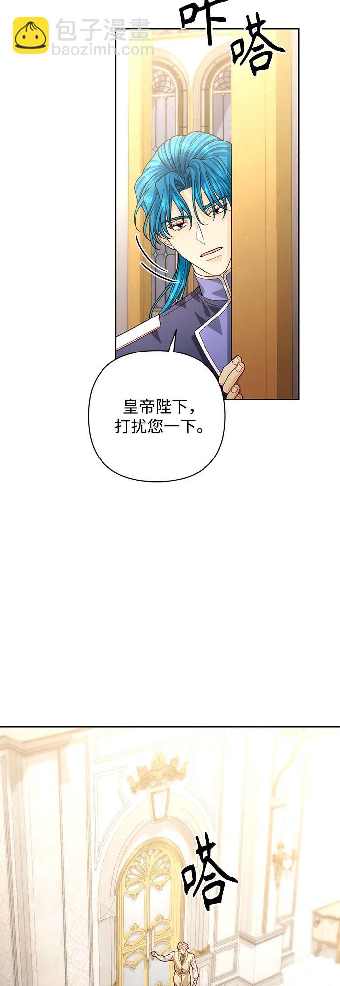 再婚皇后 - 第189話(1/2) - 4