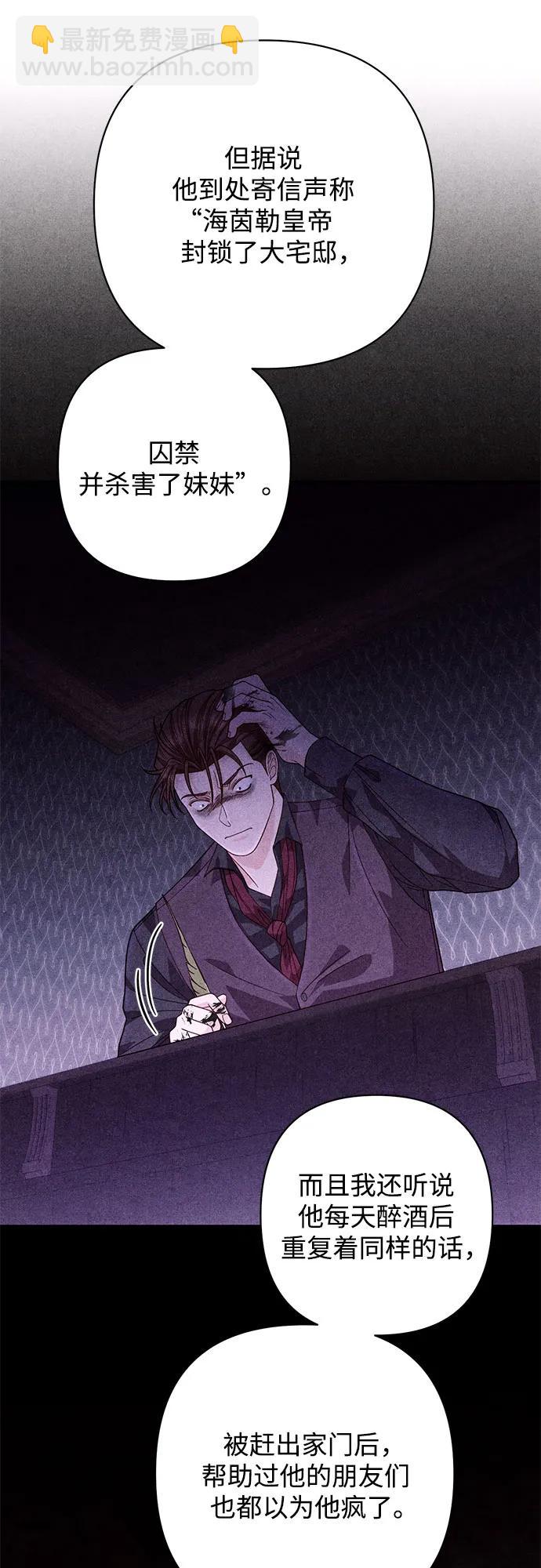 再婚皇后 - 第189話(1/2) - 6