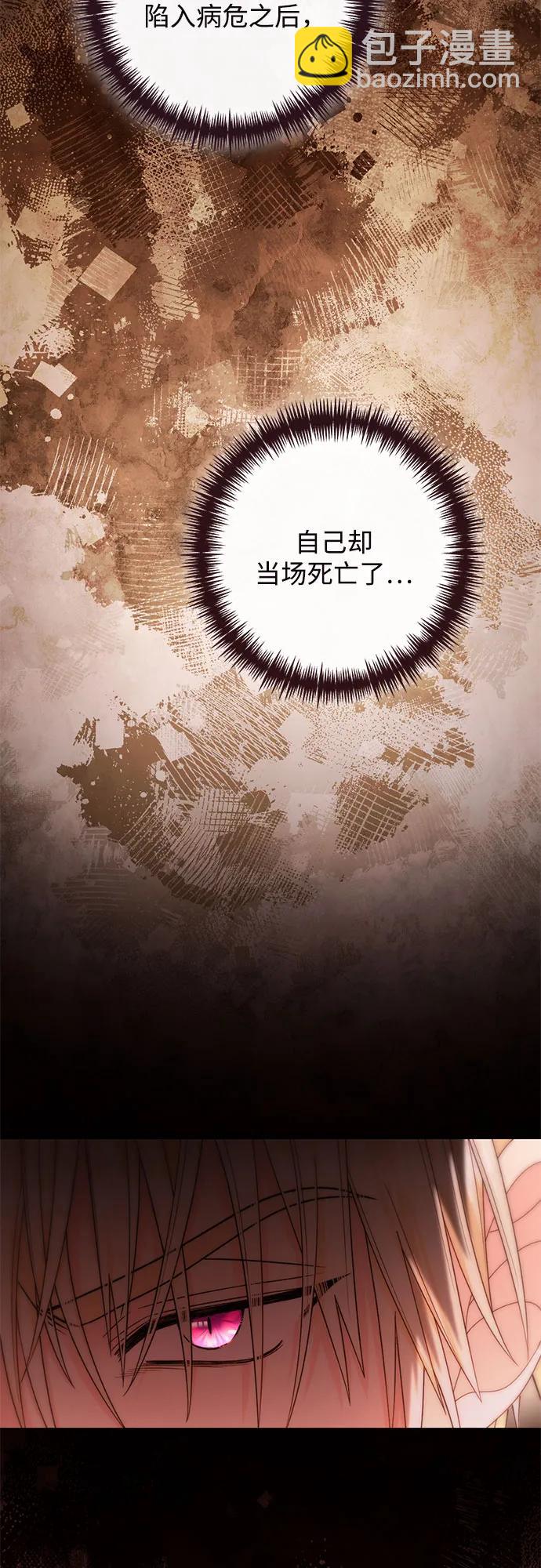 再婚皇后 - 第189話(1/2) - 1