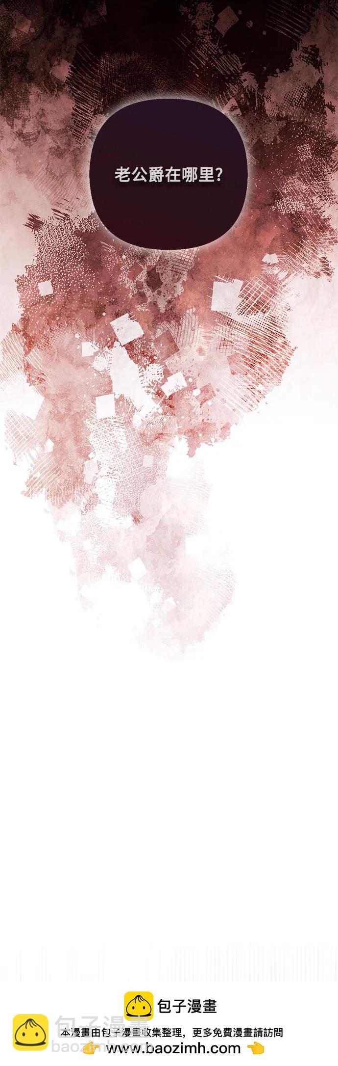 再婚皇后 - 第189話(1/2) - 2