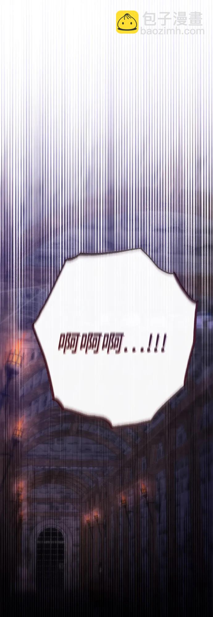 再婚皇后 - 第189話(2/2) - 1