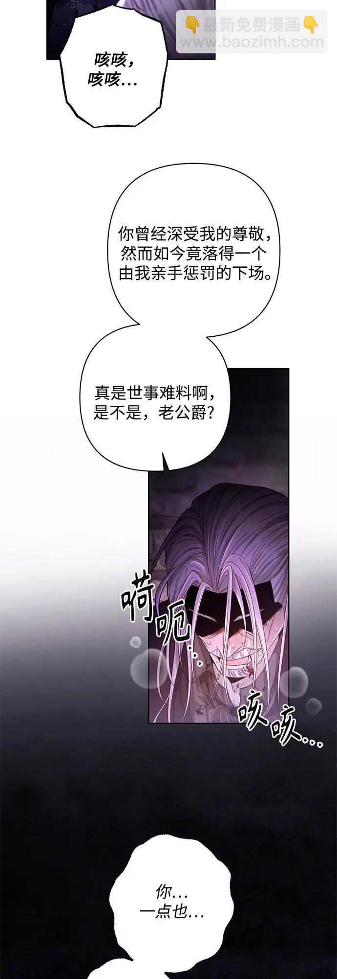 再婚皇后 - 第189話(2/2) - 4