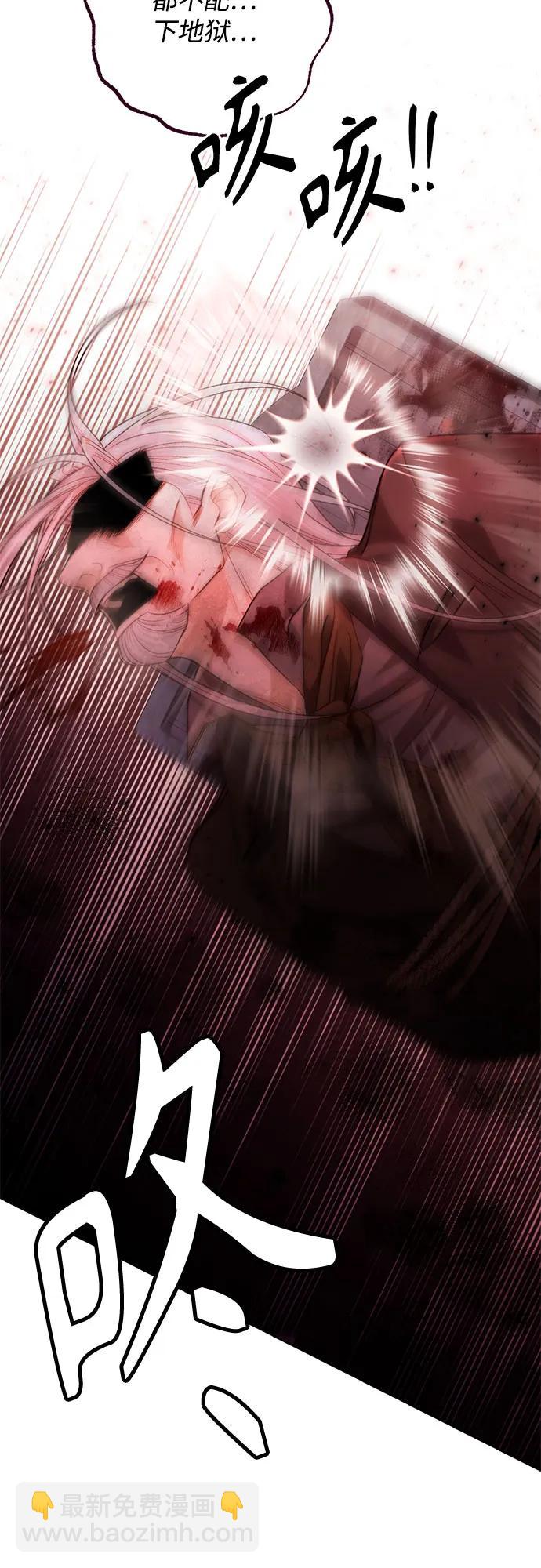 再婚皇后 - 第189話(2/2) - 4