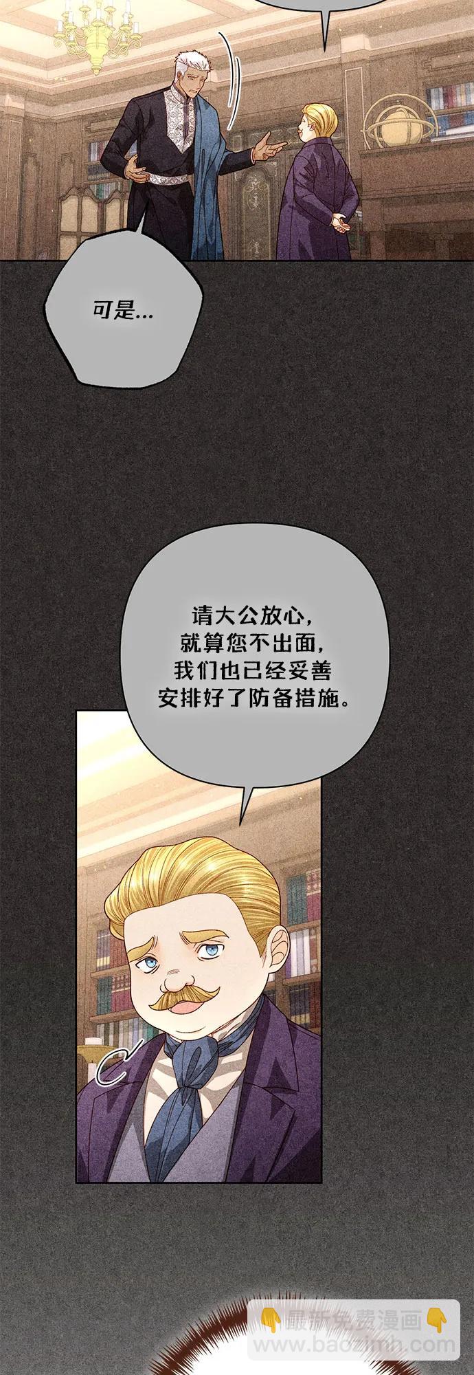 再婚皇后 - 第189話(1/2) - 6