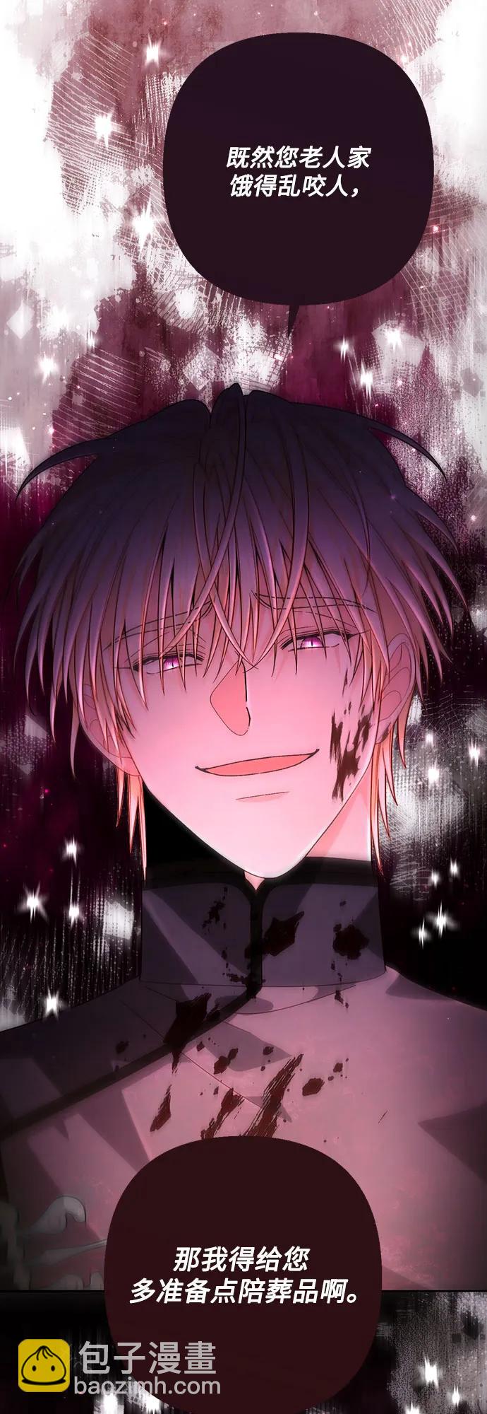 再婚皇后 - 第189話(2/2) - 4