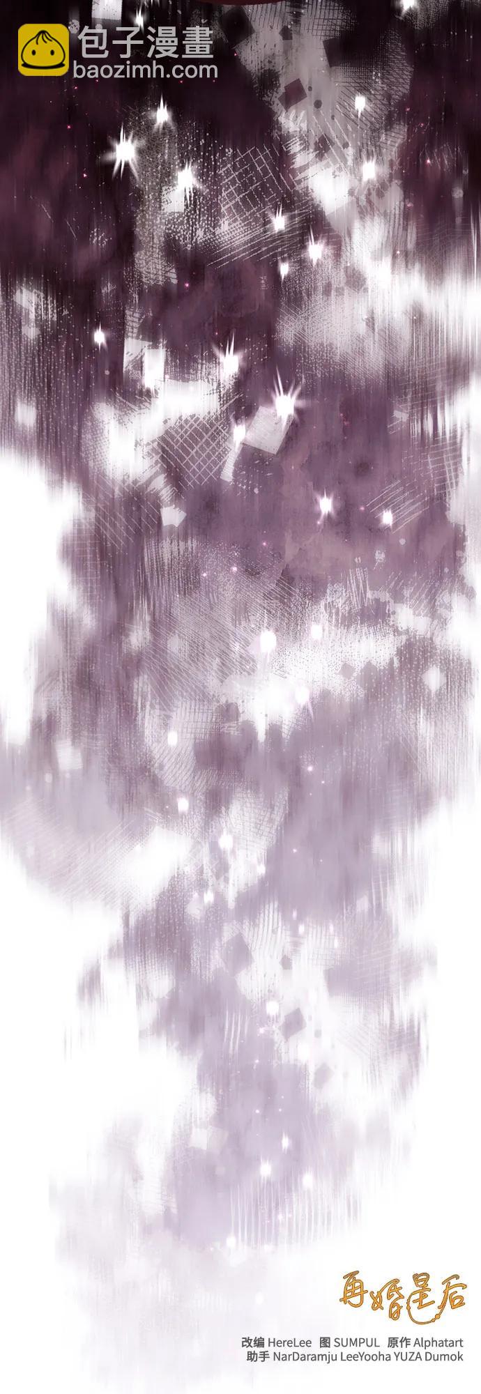 再婚皇后 - 第189話(2/2) - 1