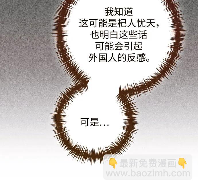 再婚皇后 - 第189話(1/2) - 7