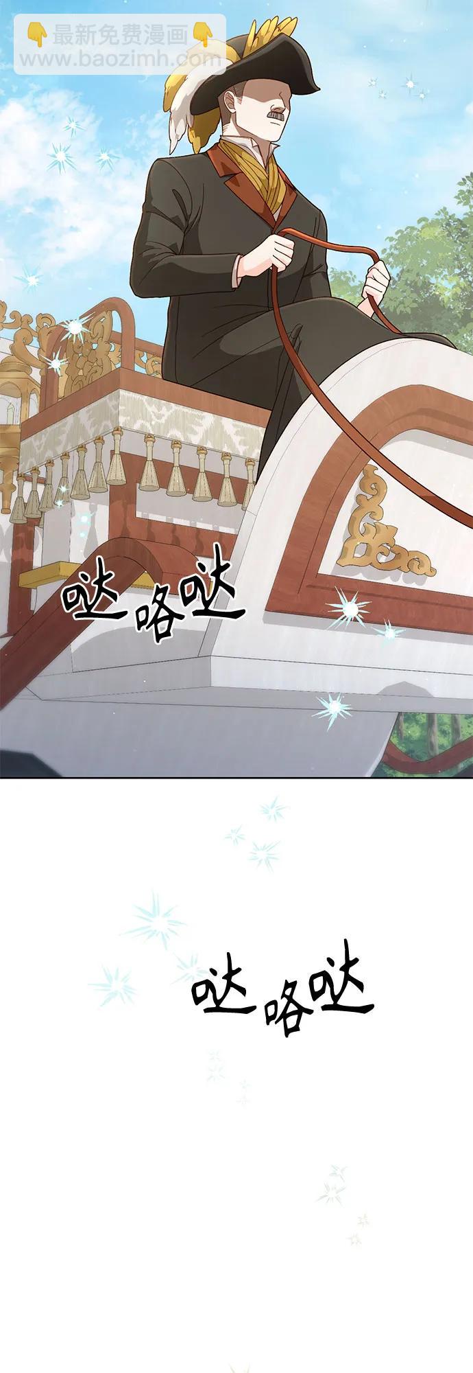 再婚皇后 - 第189話(1/2) - 1