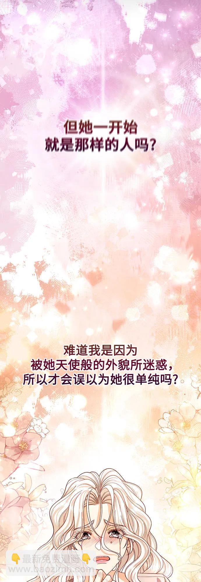 再婚皇后 - 第191話(1/2) - 2