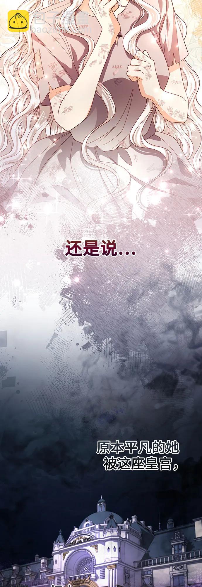 再婚皇后 - 第191話(1/2) - 3