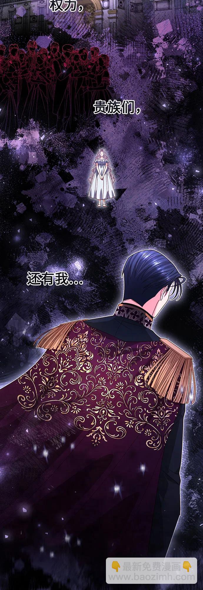 再婚皇后 - 第191話(1/2) - 4