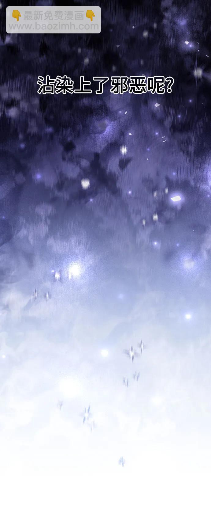 再婚皇后 - 第191話(1/2) - 5