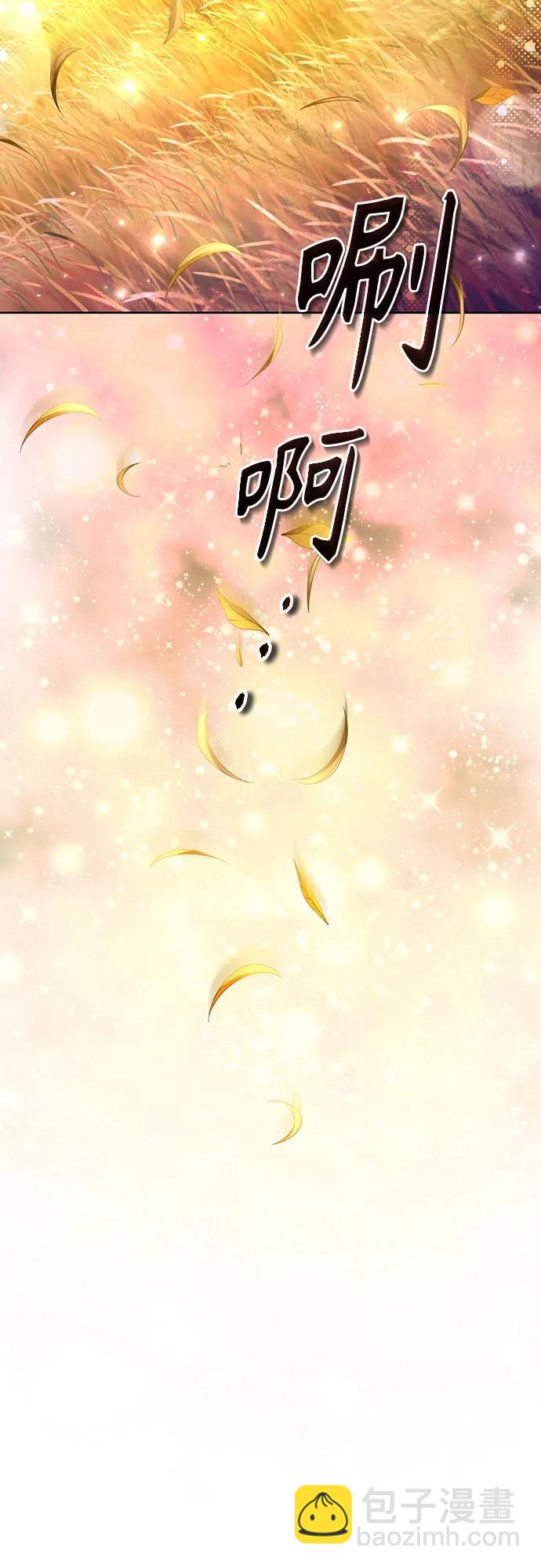 再婚皇后 - 第191話(1/2) - 8