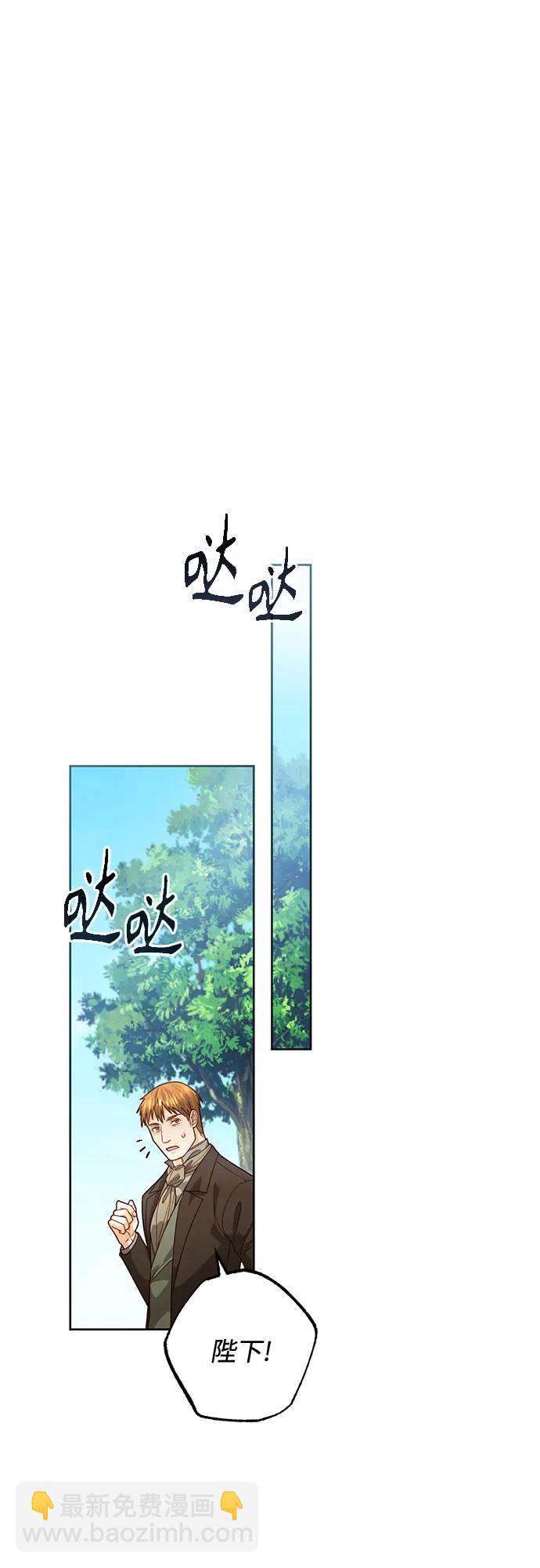 再婚皇后 - 第191話(1/2) - 1
