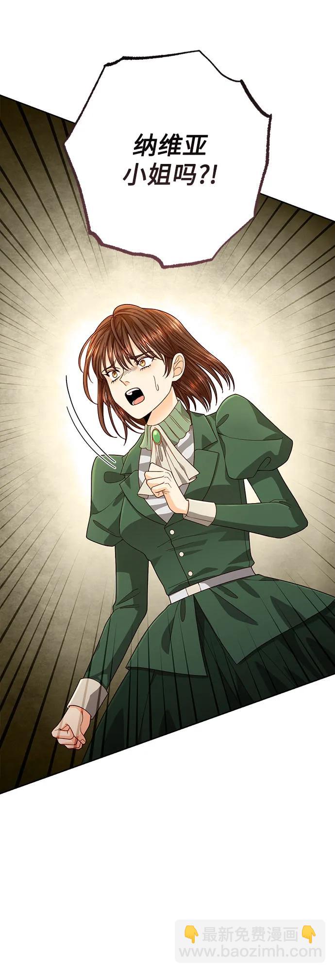 再婚皇后 - 第191話(1/2) - 5