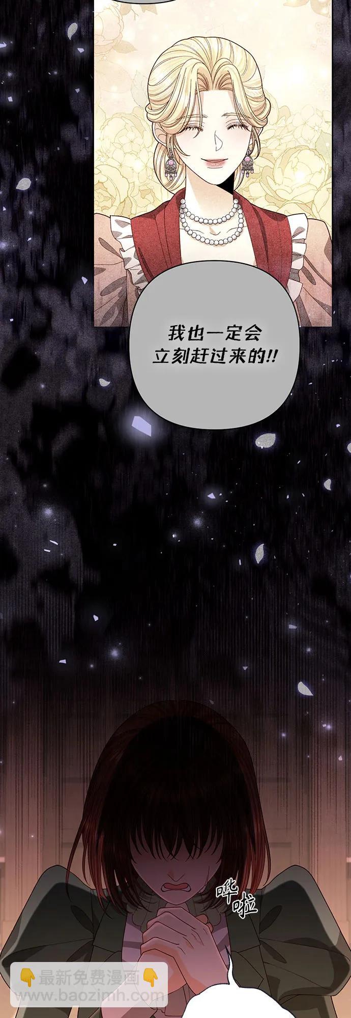 再婚皇后 - 第191話(1/2) - 8